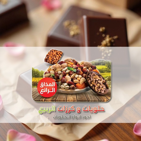 Spring Sweets & Cherries