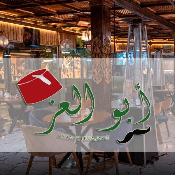 Abo Alez Restaurant