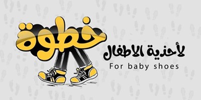 Khatwa Children's Shoes