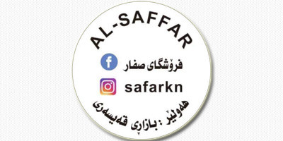 Al-Saffar