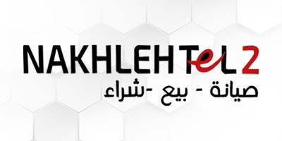 Nakhleh Tel 2