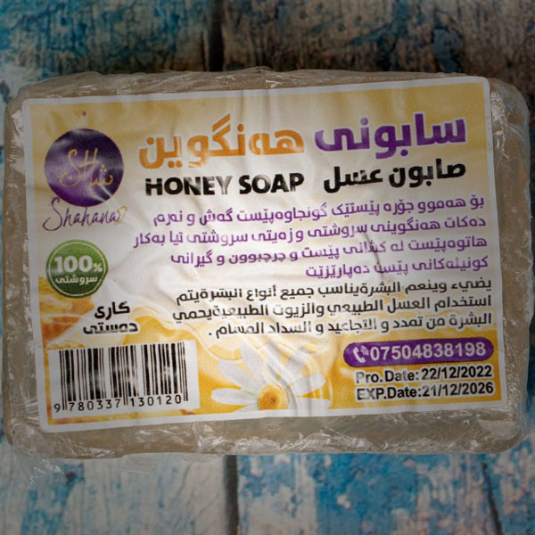 Shahana2 Honey Soap Bar 150gr