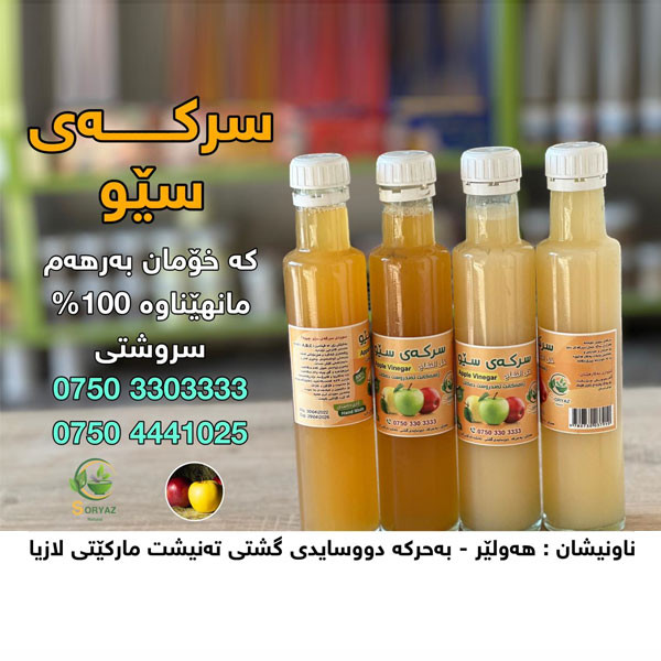 Soryaz Natural Herbs Set of 3 Apple Cider Vinegar Drinks, 100% Natural