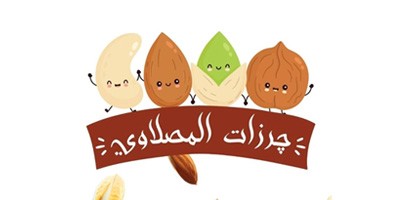 Almuslawy Nuts
