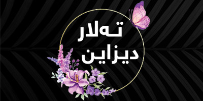 Talar Designer