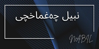 Nabil
