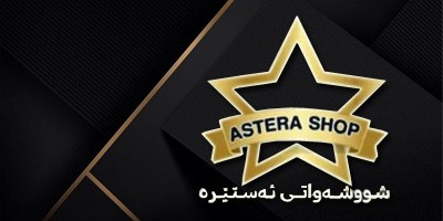 Al Najma Shop